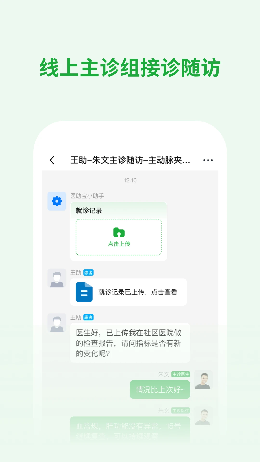 ҽ����ҽ����-ҽ���ƶ�����վv1.10.3 ��׿��