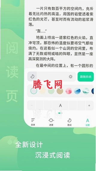 �����С˵��Ѱ�v1.7.6 ���°�