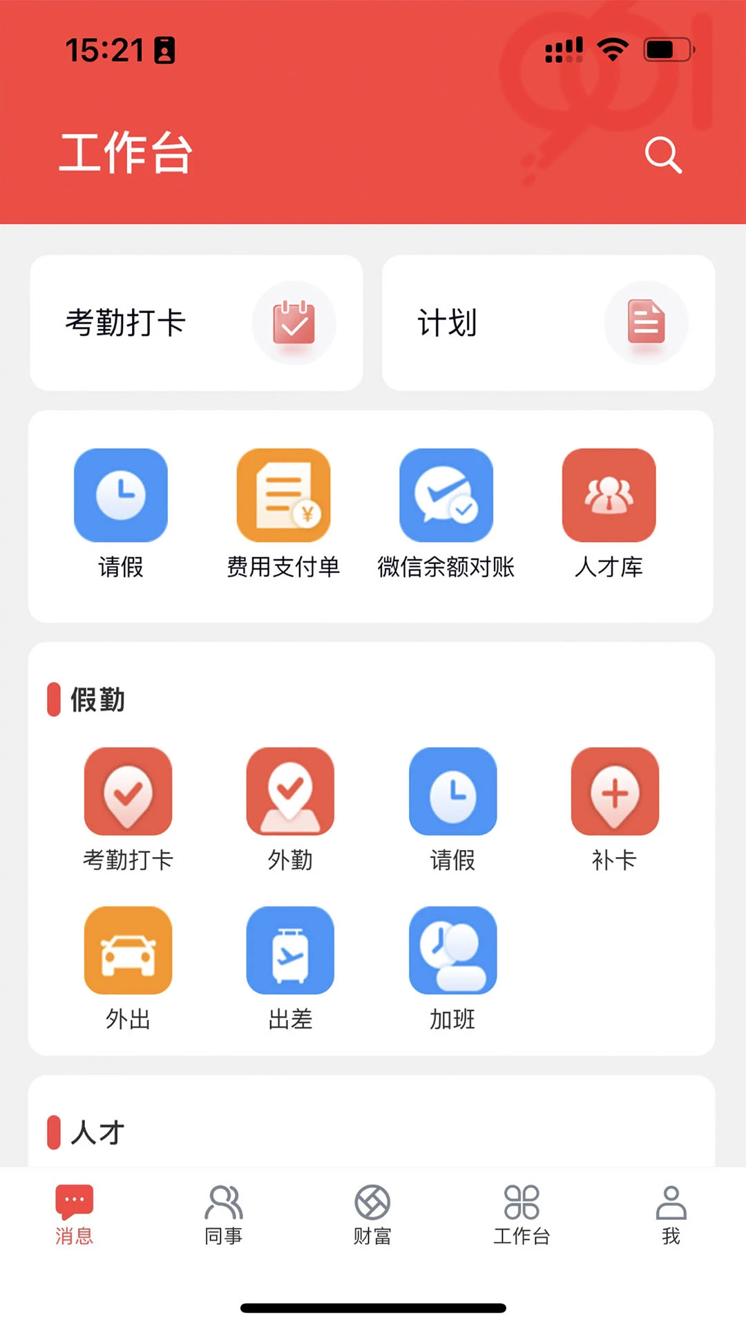����һ-�����տ���˹���v3.0.71 �̼Ҿ�Ӫ����