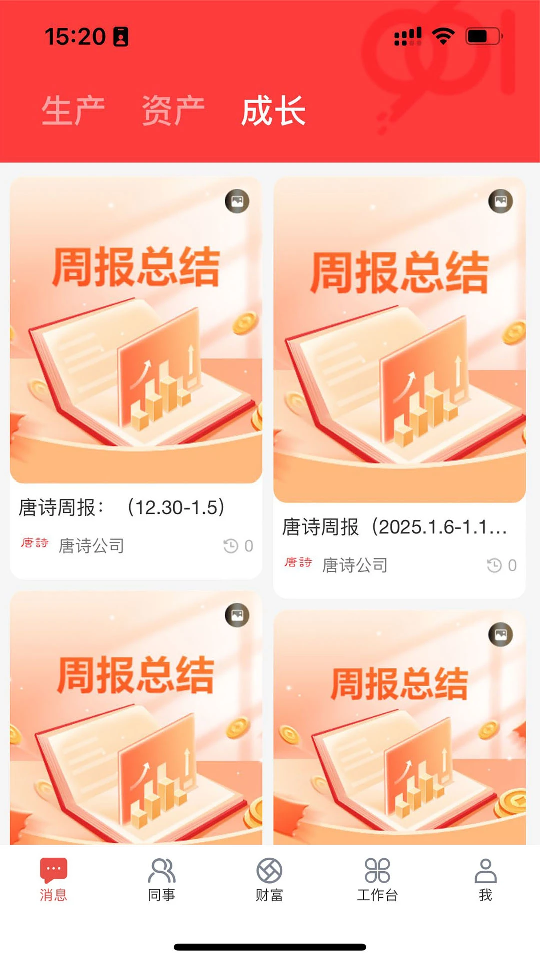 ����һ-�����տ���˹���v3.0.71 �̼Ҿ�Ӫ����