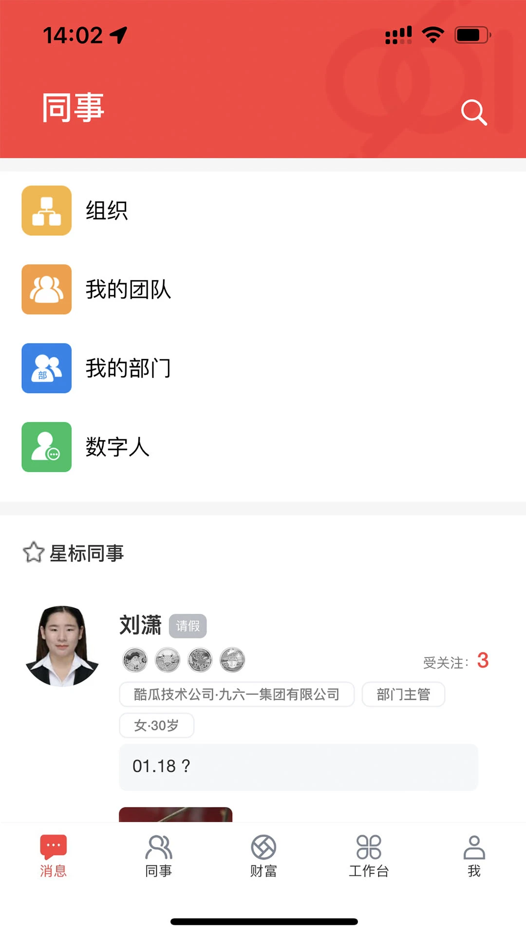 ����һ-�����տ���˹���v3.0.71 �̼Ҿ�Ӫ����