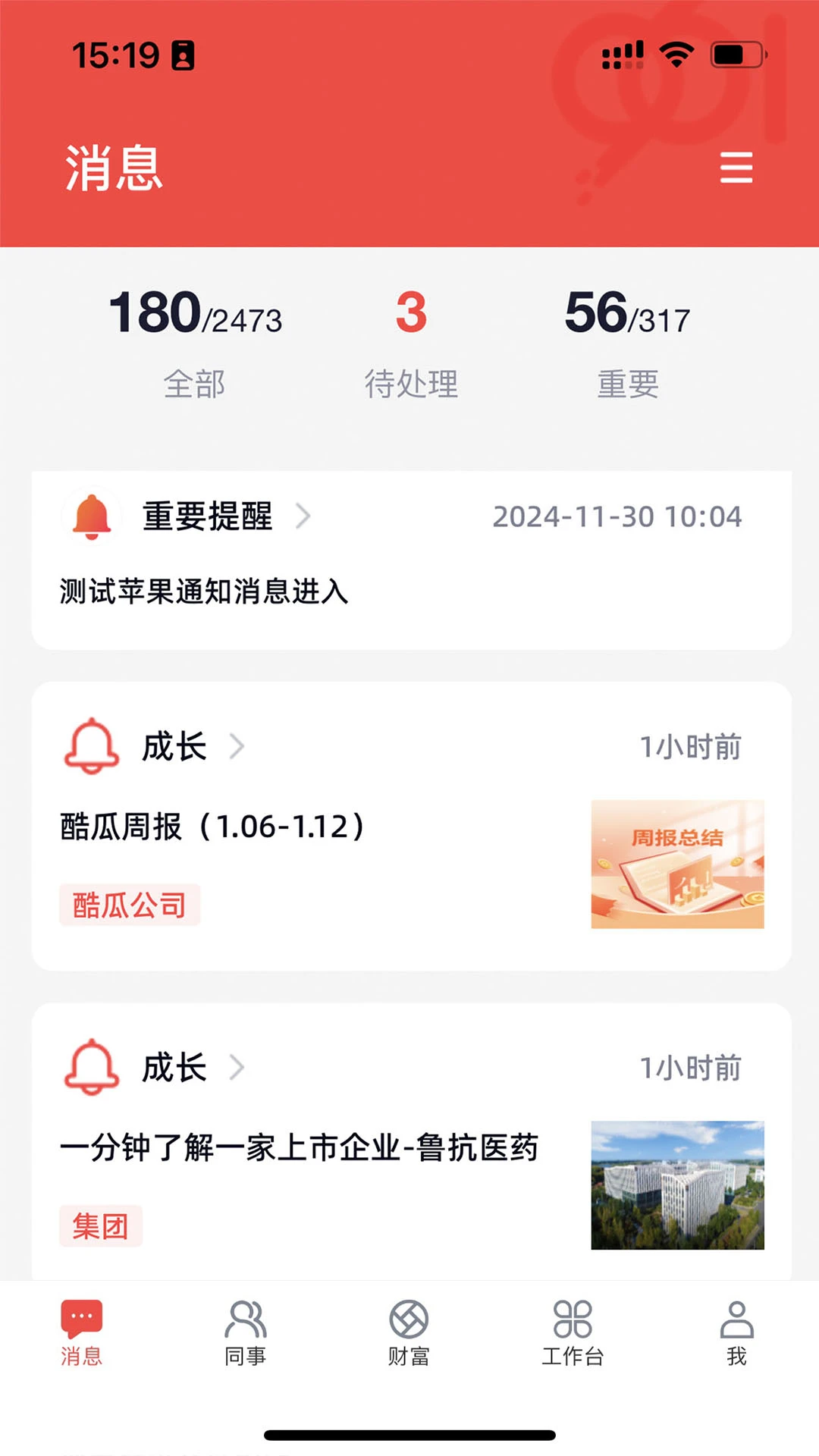 ����һ-�����տ���˹���v3.0.71 �̼Ҿ�Ӫ����