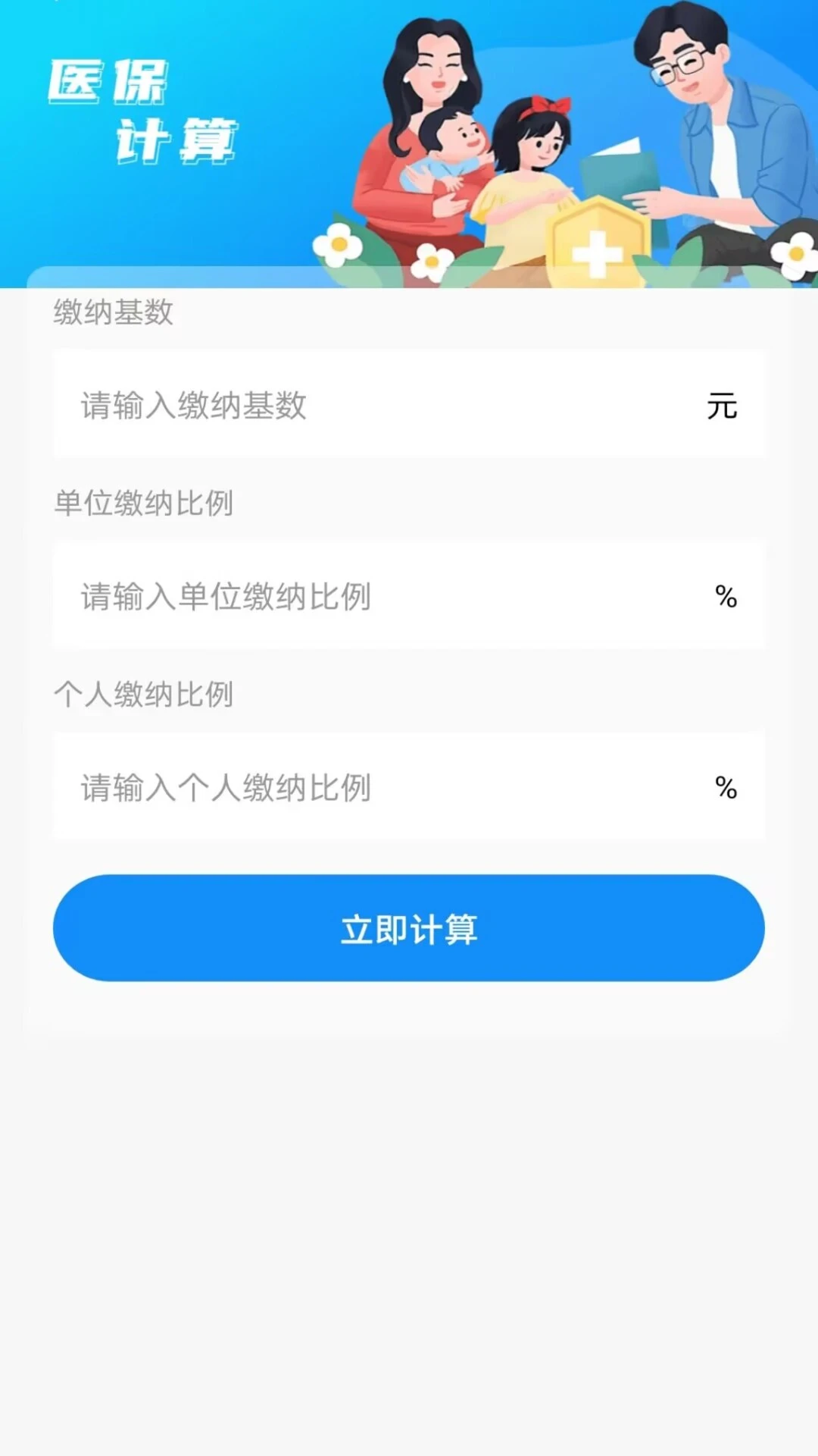 ����˰��Ʊͨ����-��Ʊ��������v1.0.1 �ֻ���Ʊ������
