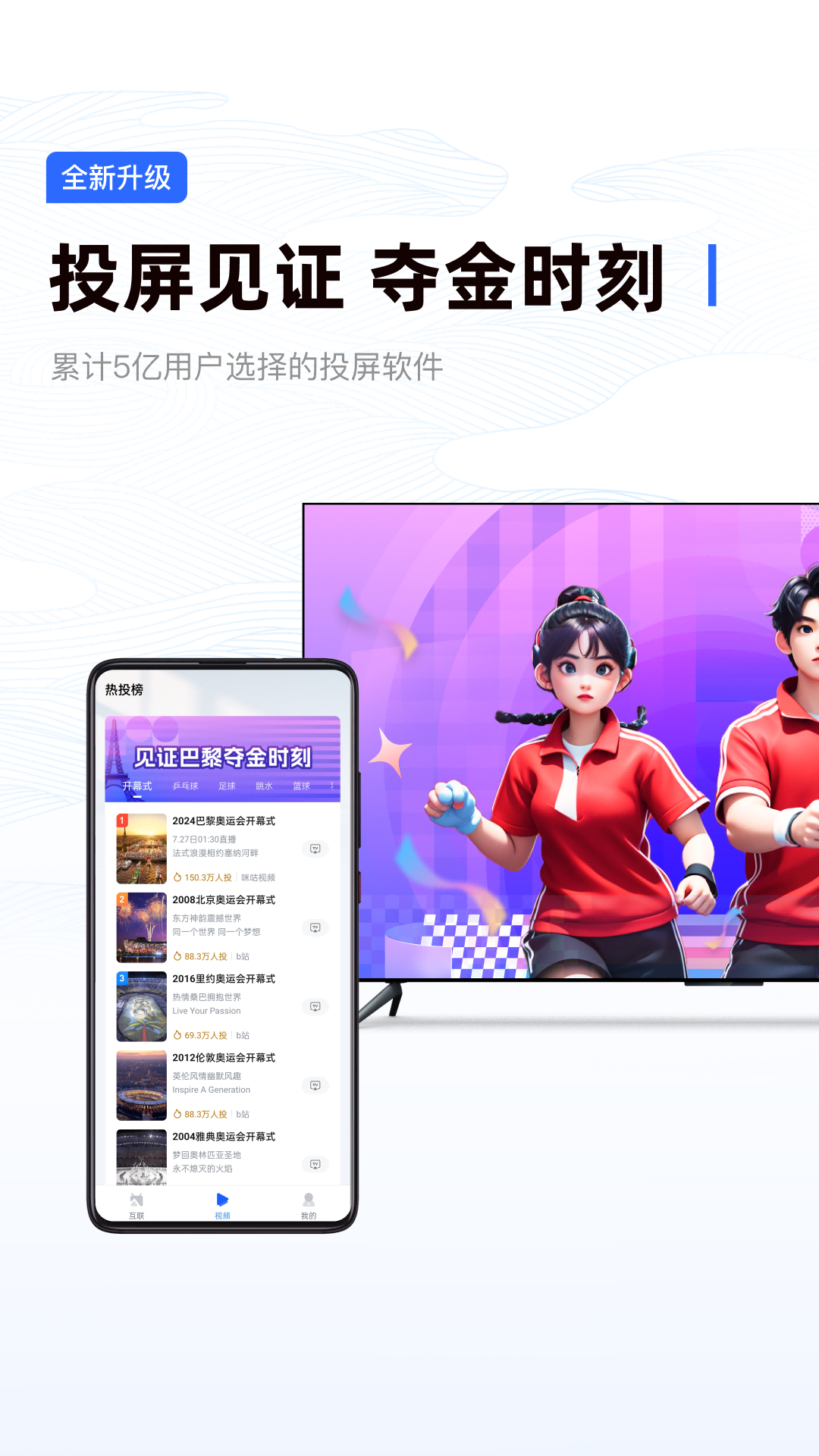 乐播购 安卓版 界面