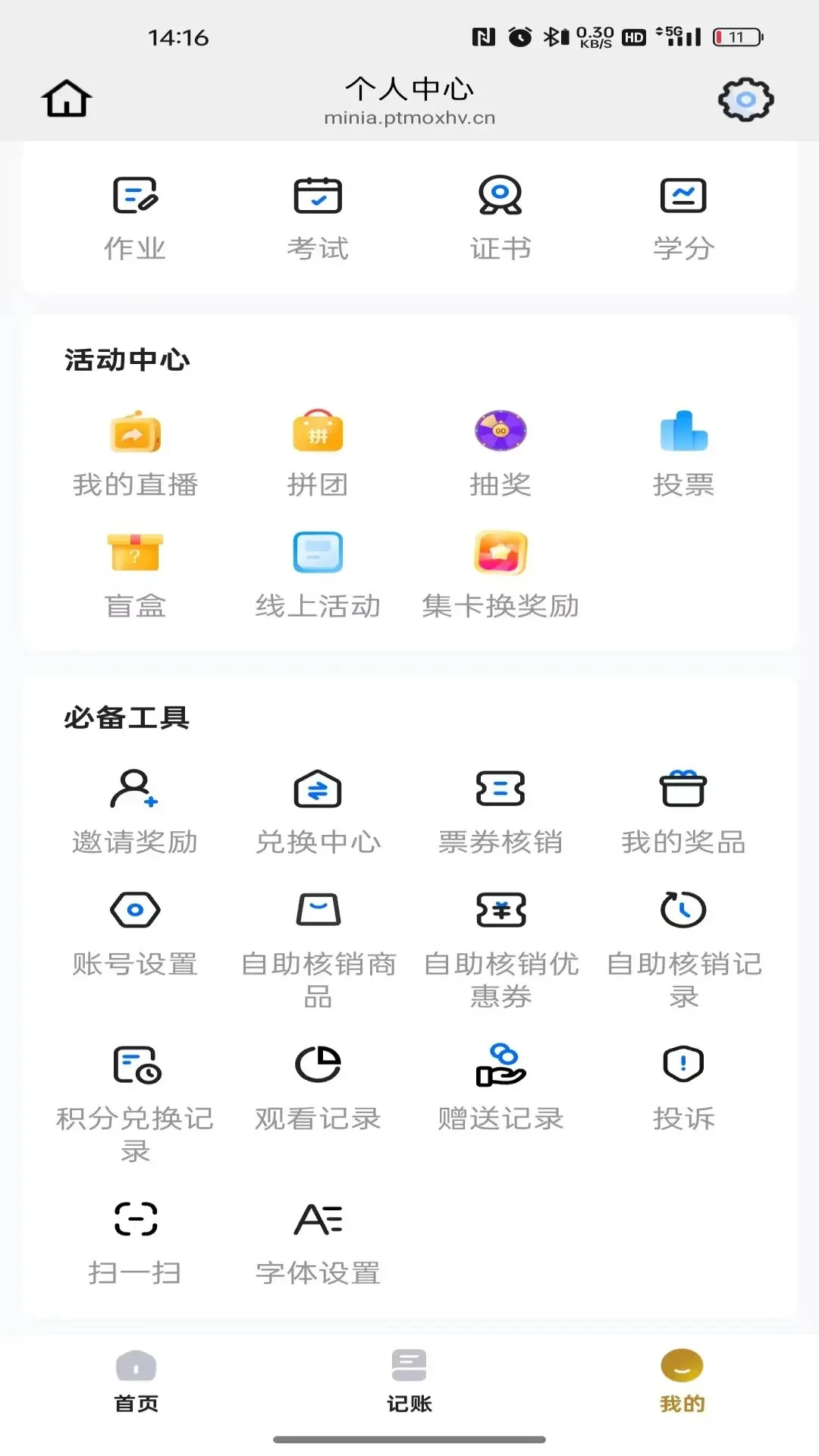 �ֲ���-����ʡǮ����v26.09.11 ��׿��