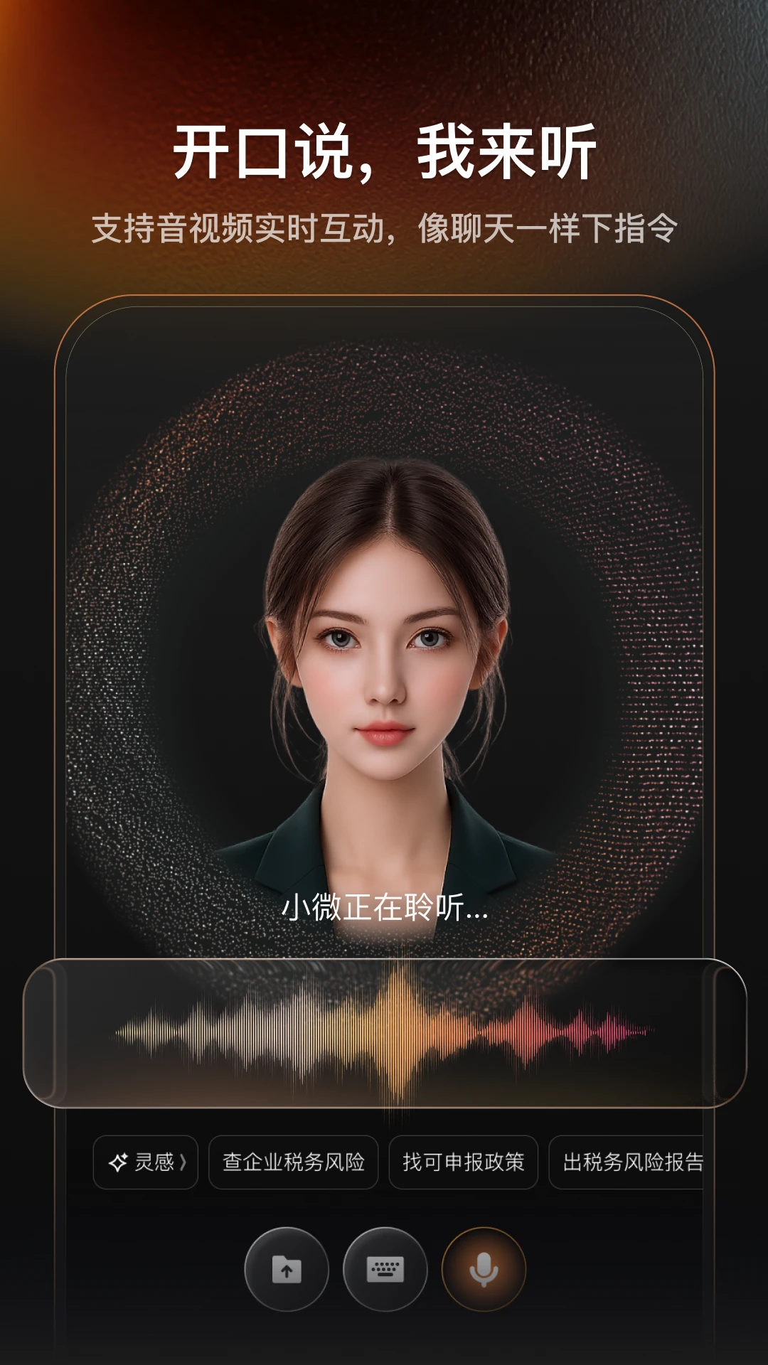 Wbit-�������ֹ���v1.6.30 �ȶ���