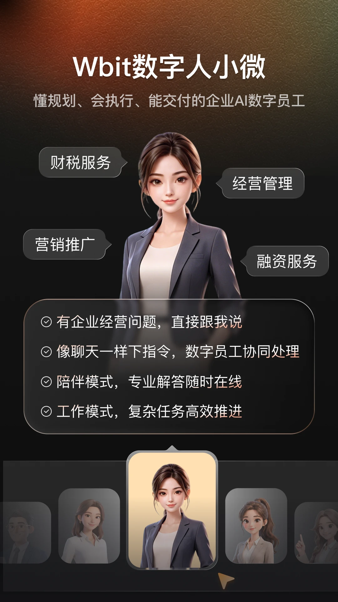 Wbit-�������ֹ���v1.6.30 �ȶ���