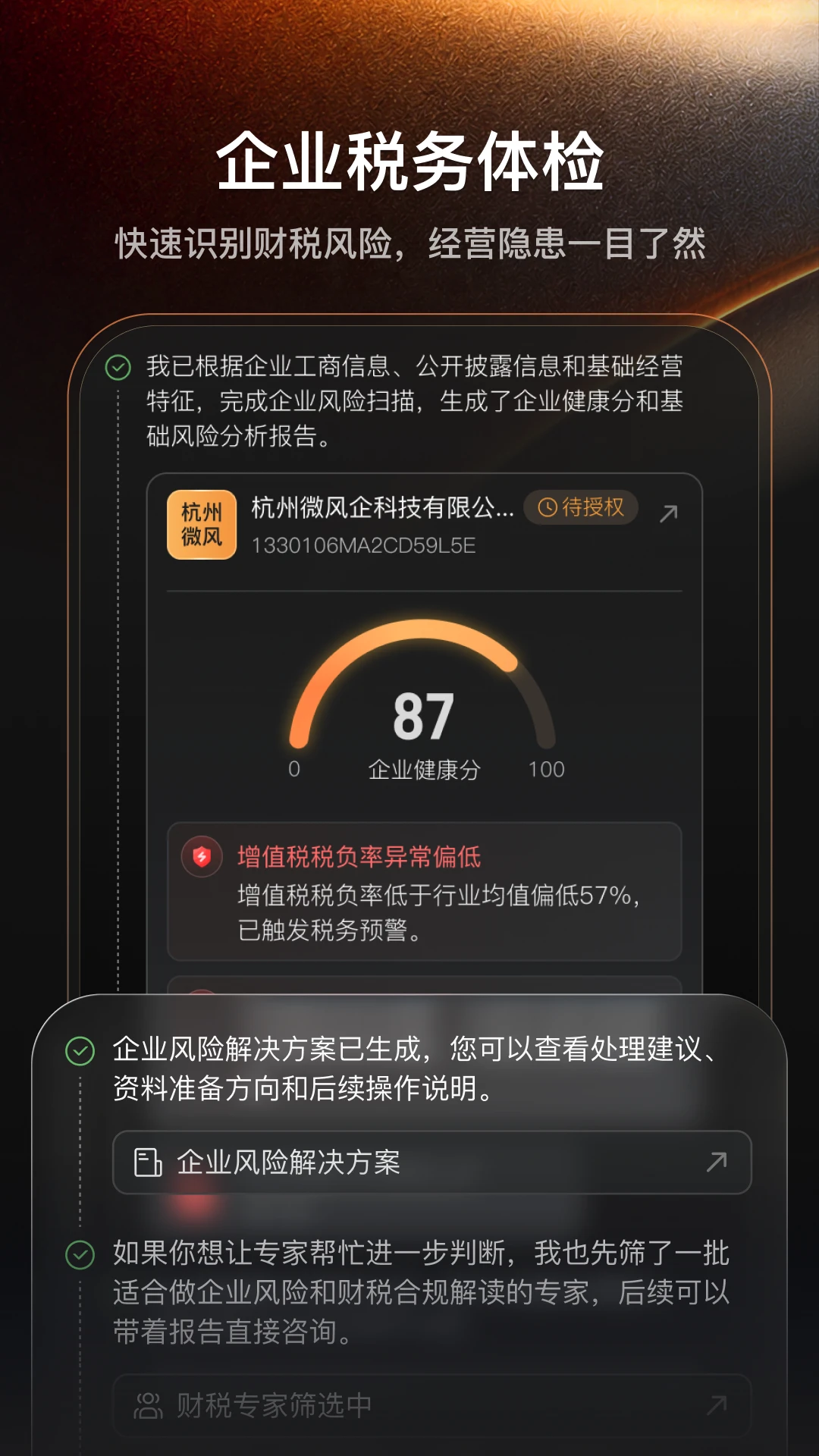 Wbit-�������ֹ���v1.6.30 �ȶ���