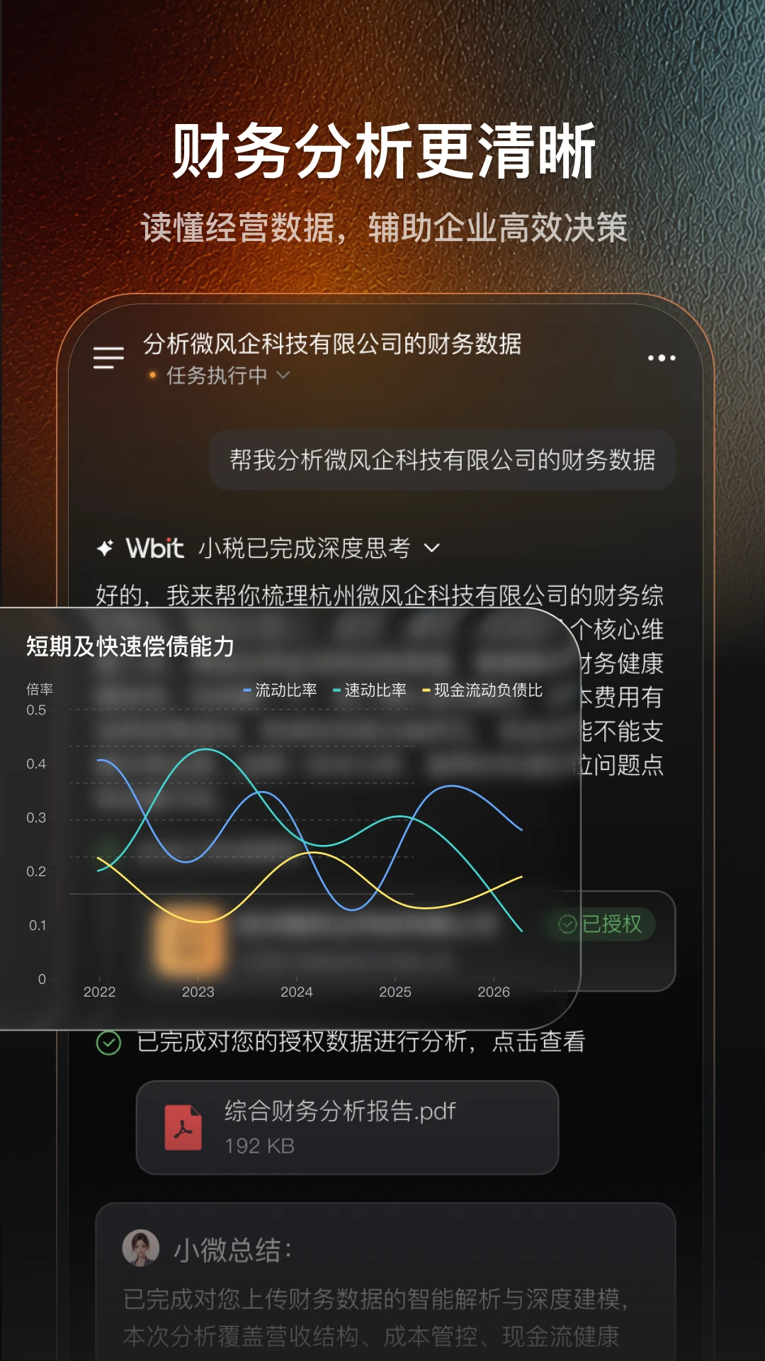 Wbit-�������ֹ���v1.6.30 �ȶ���