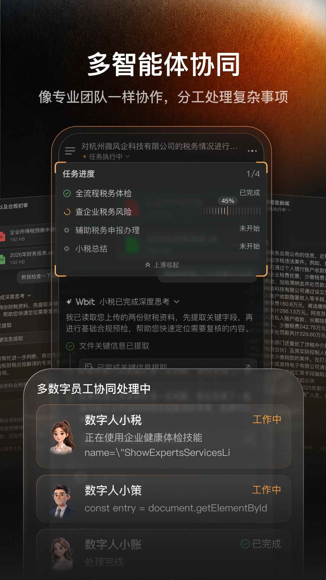 Wbit-�������ֹ���v1.6.30 �ȶ���
