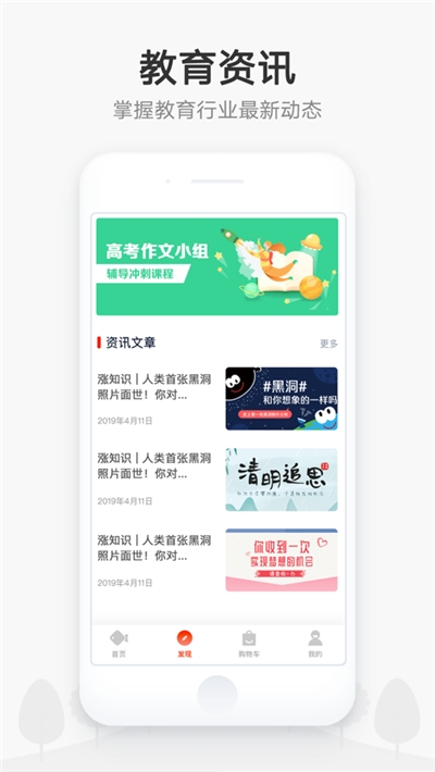 惠根 安卓版 界面