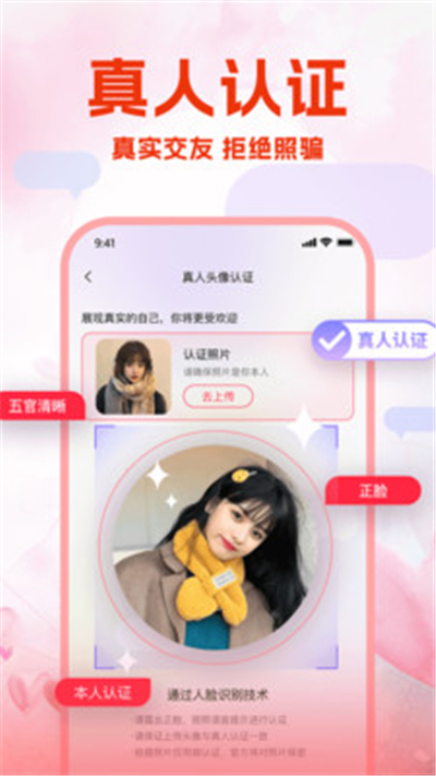 大叔找爱 安卓版 下载安装