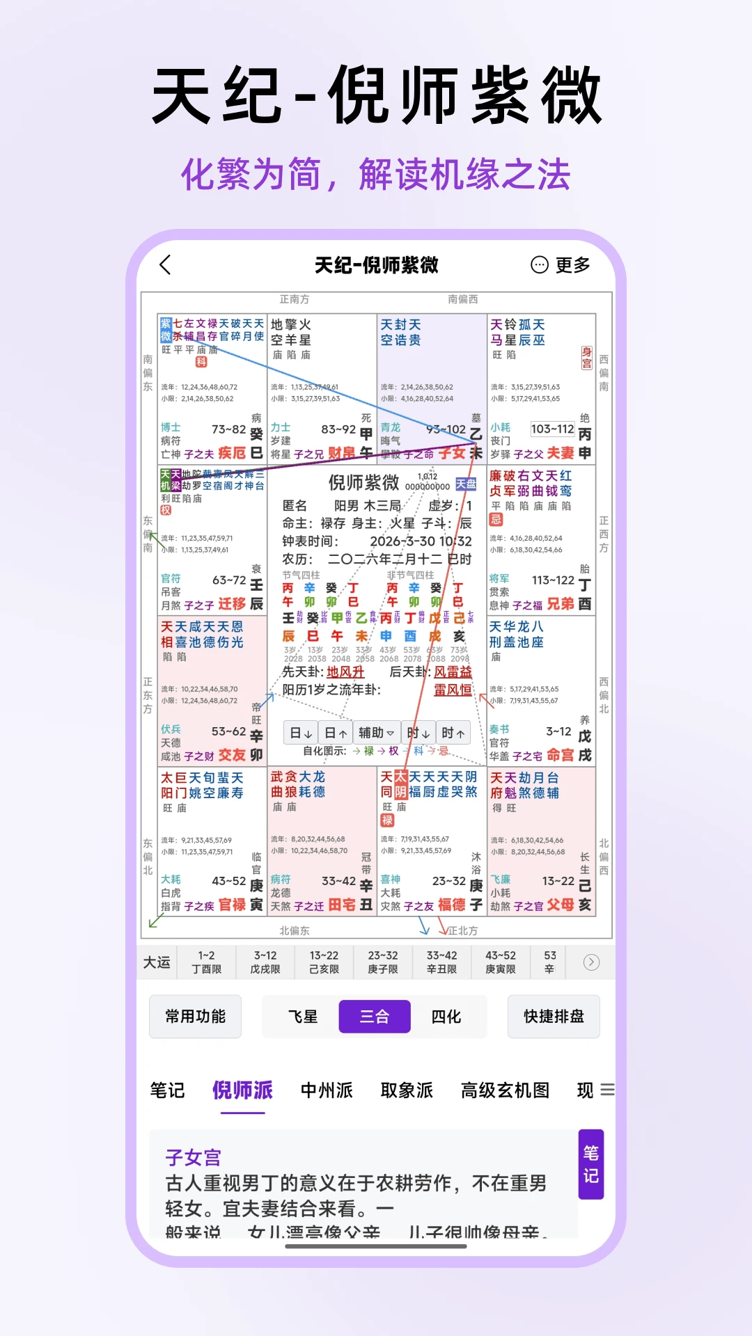 ��ʦ��΢-��΢�������̹���v1.0.23 ��׿��