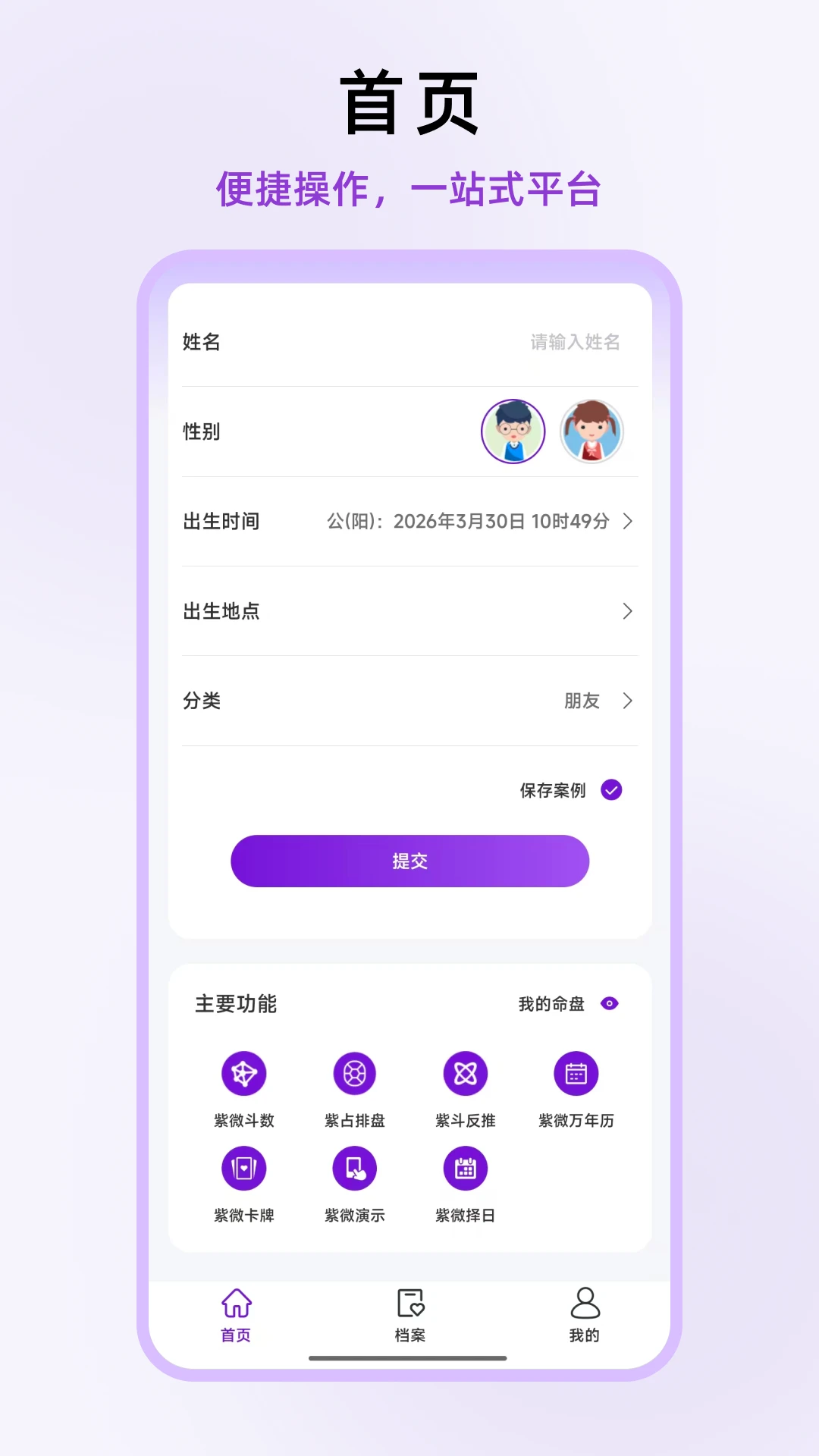 ��ʦ��΢-��΢�������̹���v1.0.23 ��׿��