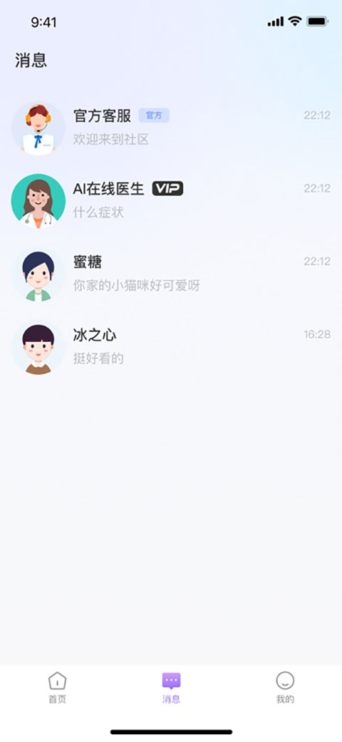 饭友安卓版 界面截图