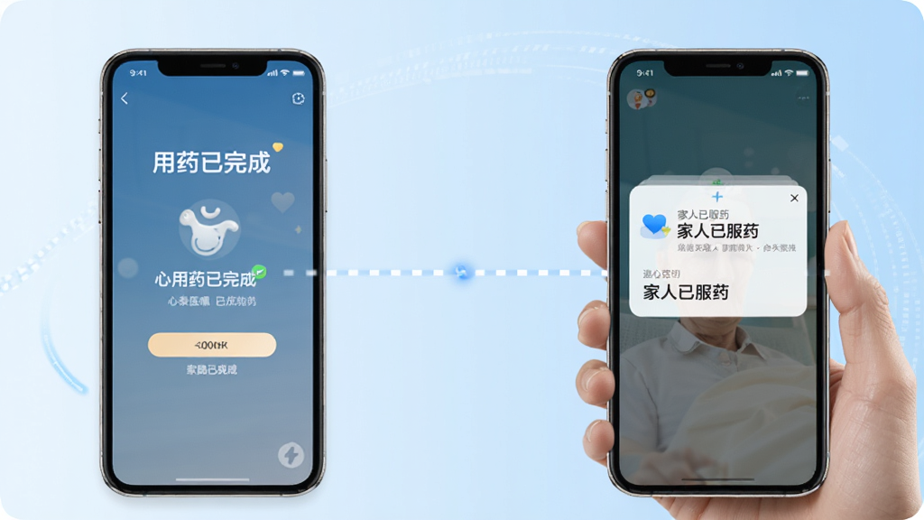 心泰医嘱家属同步功能示意图,画面分为左右两部分,左边是老人手机显示“用药已完成”,右边是子女手机显示“家人已服药”的通知卡片,中间用一条虚线连接,背景是简洁的浅蓝色渐变,风格温馨科技感,画质干净,无多余元素