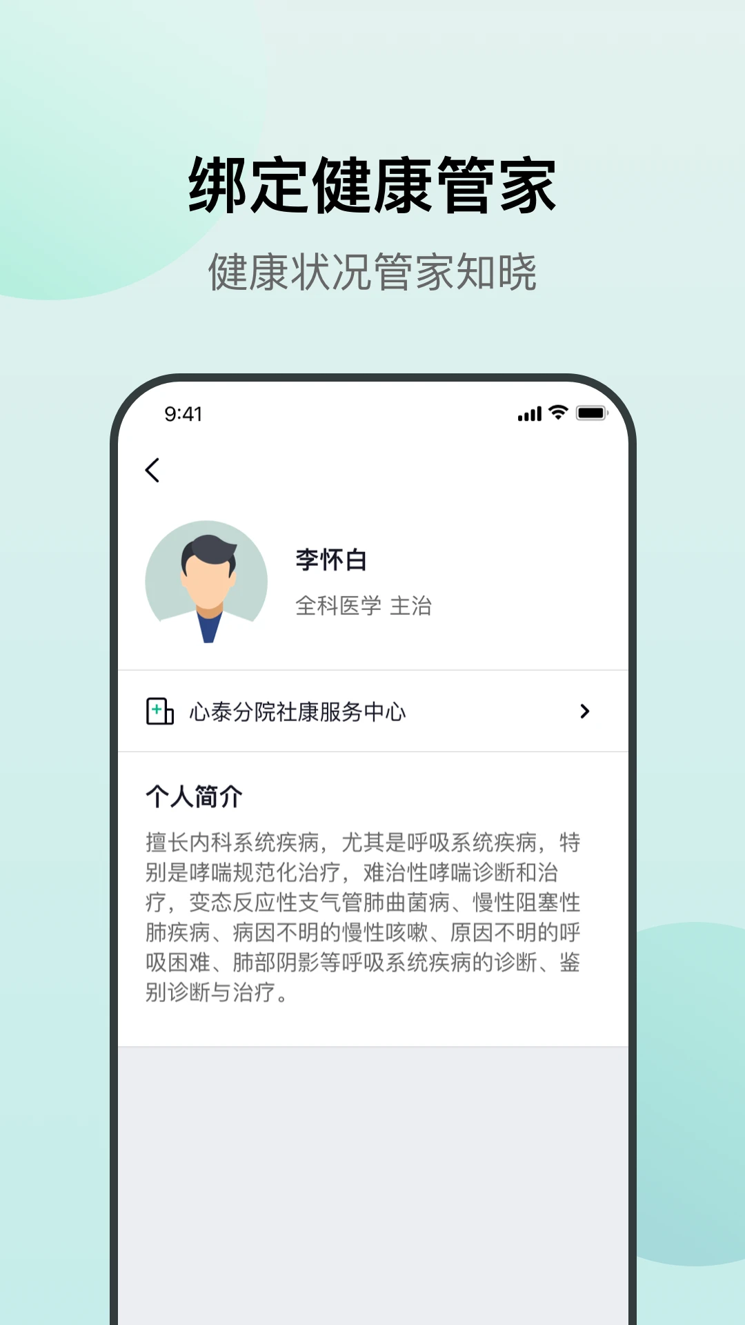 ��̩ҽ��-���ཡ����������v2.0.9 ����������