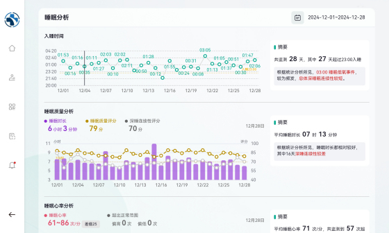 心泰医嘱 安卓版 下载