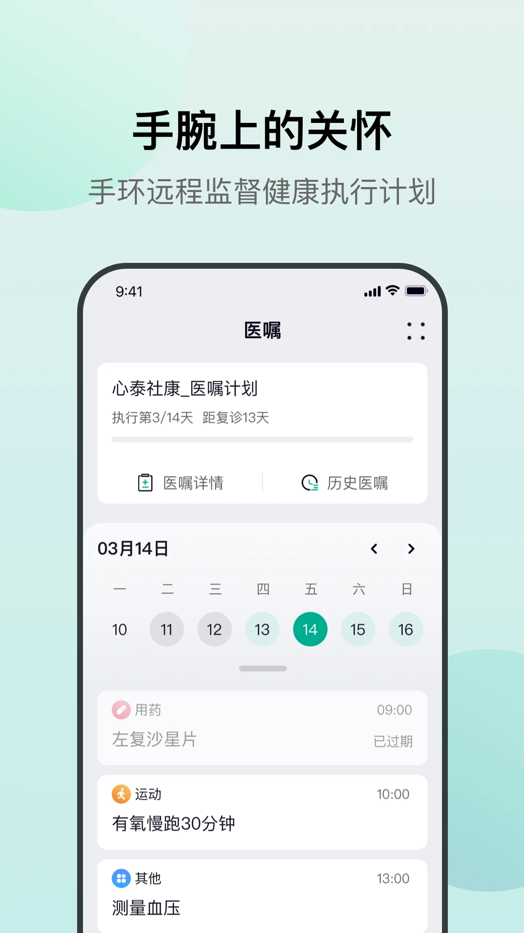 ��̩ҽ��-���ཡ����������v2.0.9 ����������