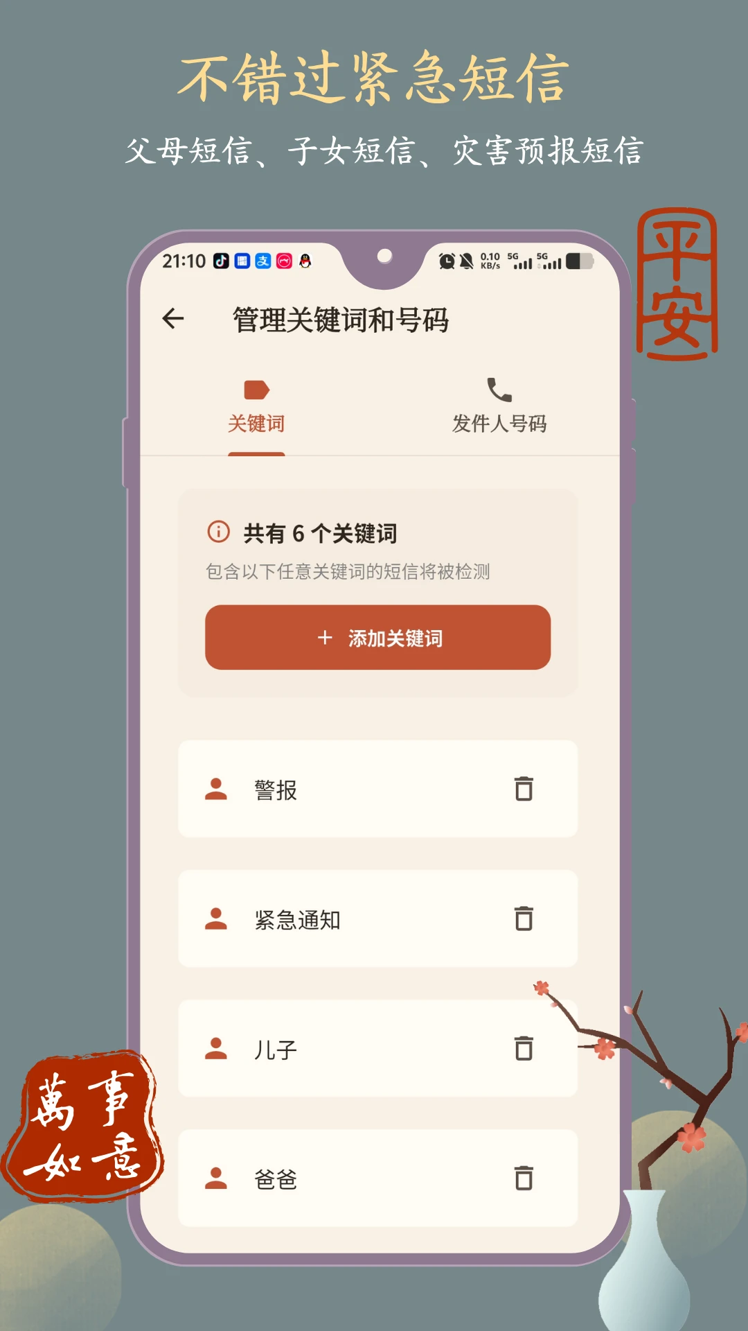 Ų��-ͬ���罻���칤��v2.1.0 �ٷ���׿��