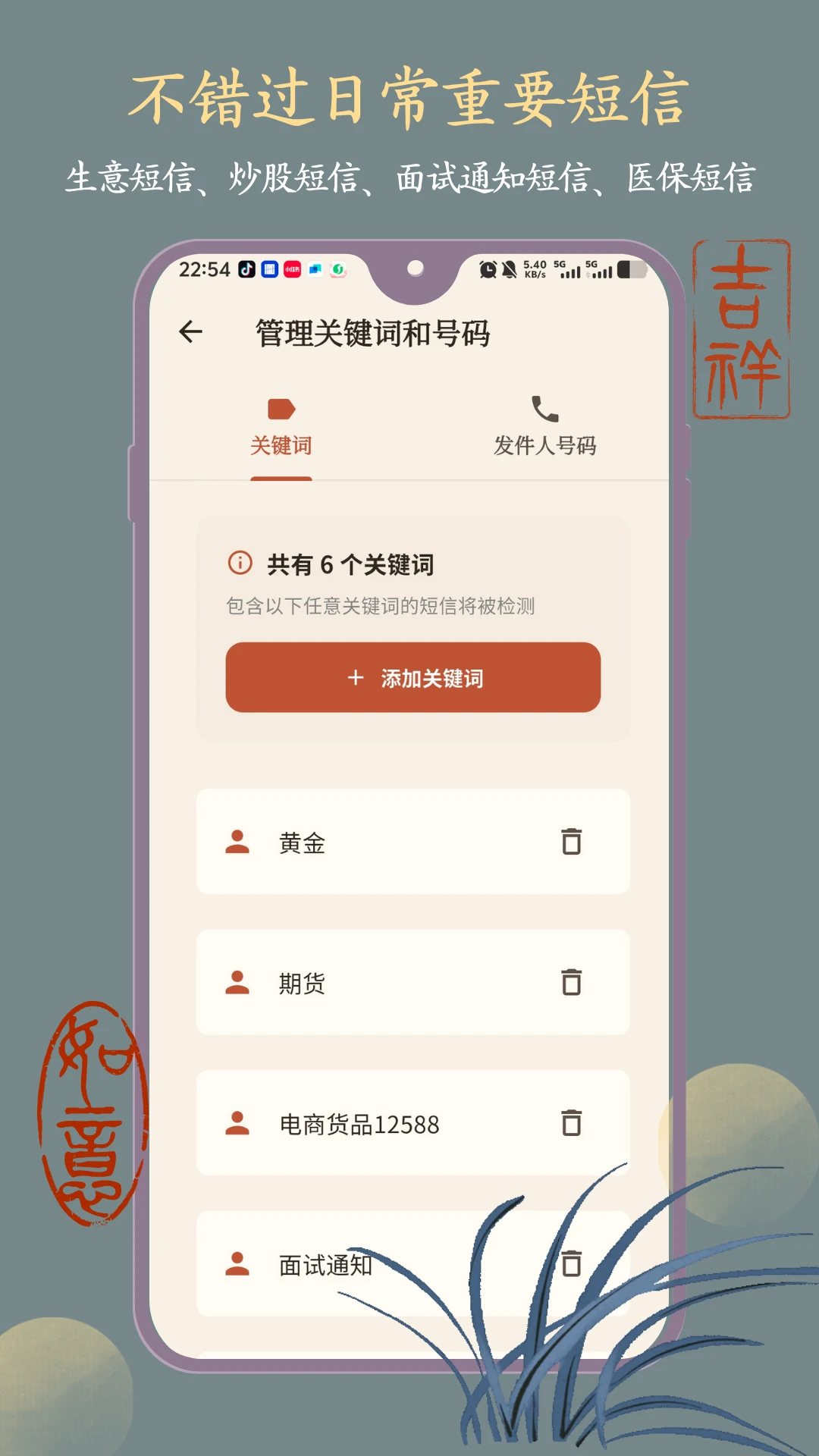 Ų��-ͬ���罻���칤��v2.1.0 �ٷ���׿��