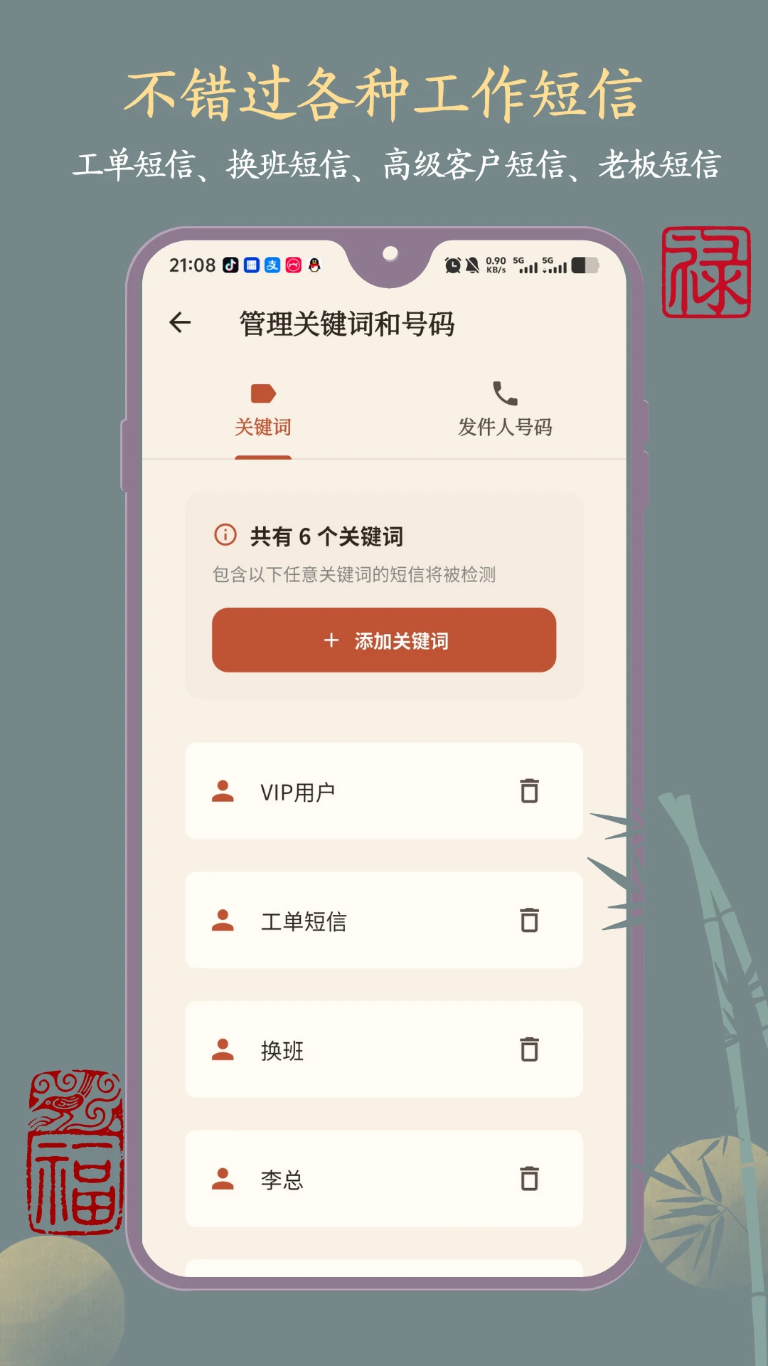 Ų��-ͬ���罻���칤��v2.1.0 �ٷ���׿��