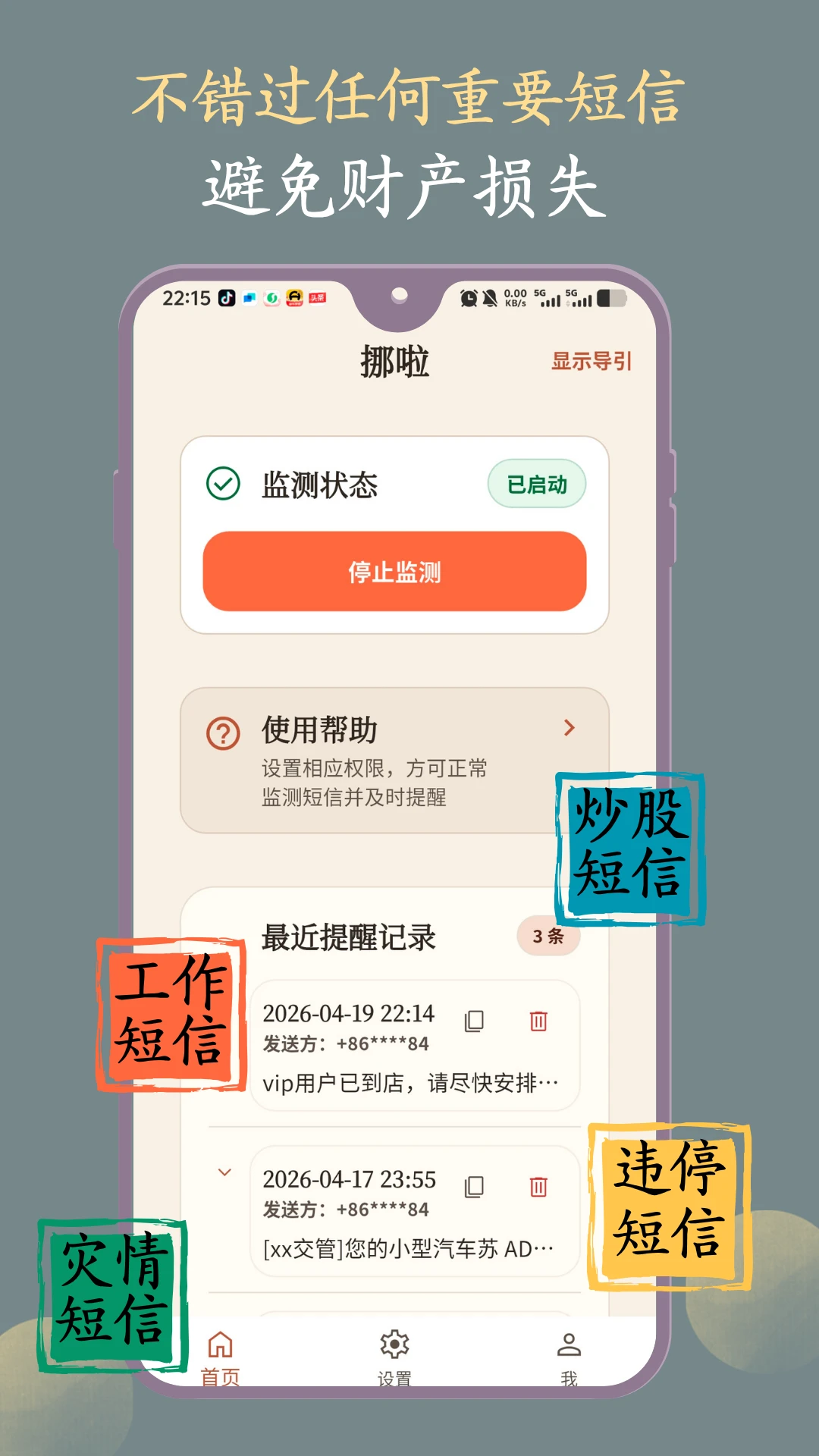 Ų��-ͬ���罻���칤��v2.1.0 �ٷ���׿��