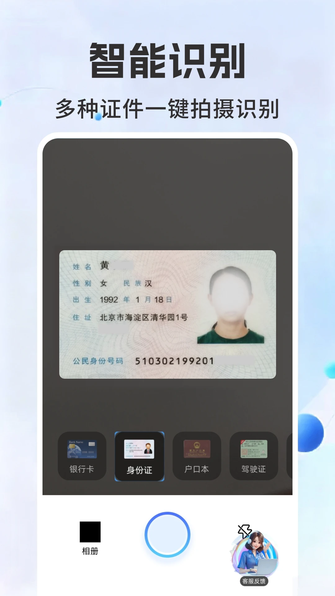 ����֤���ղ��-֤������������v1.0.8.BF ��׿��