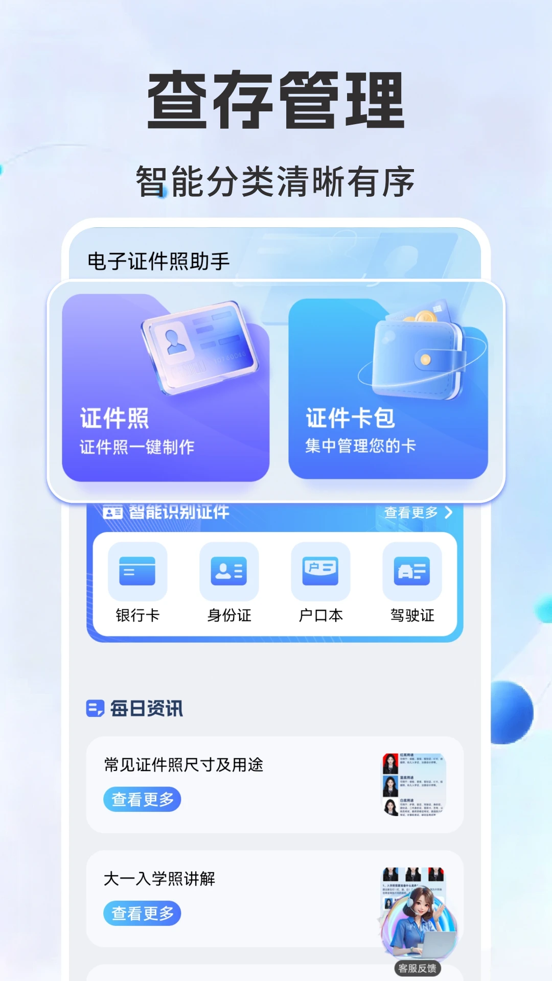 ����֤���ղ��-֤������������v1.0.8.BF ��׿��