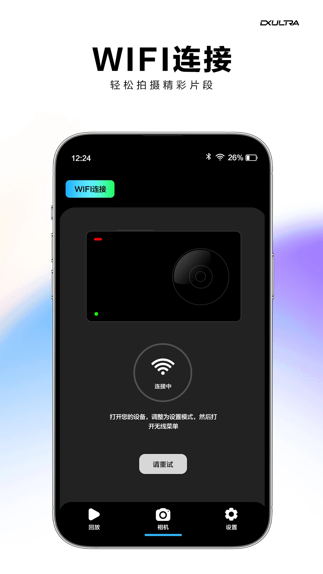 DX Ultra-�ֻ����ٹ���v1.1.8 ȫ��������