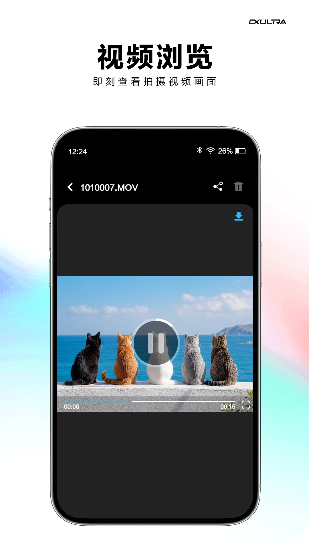 DX Ultra-�ֻ����ٹ���v1.1.8 ȫ��������