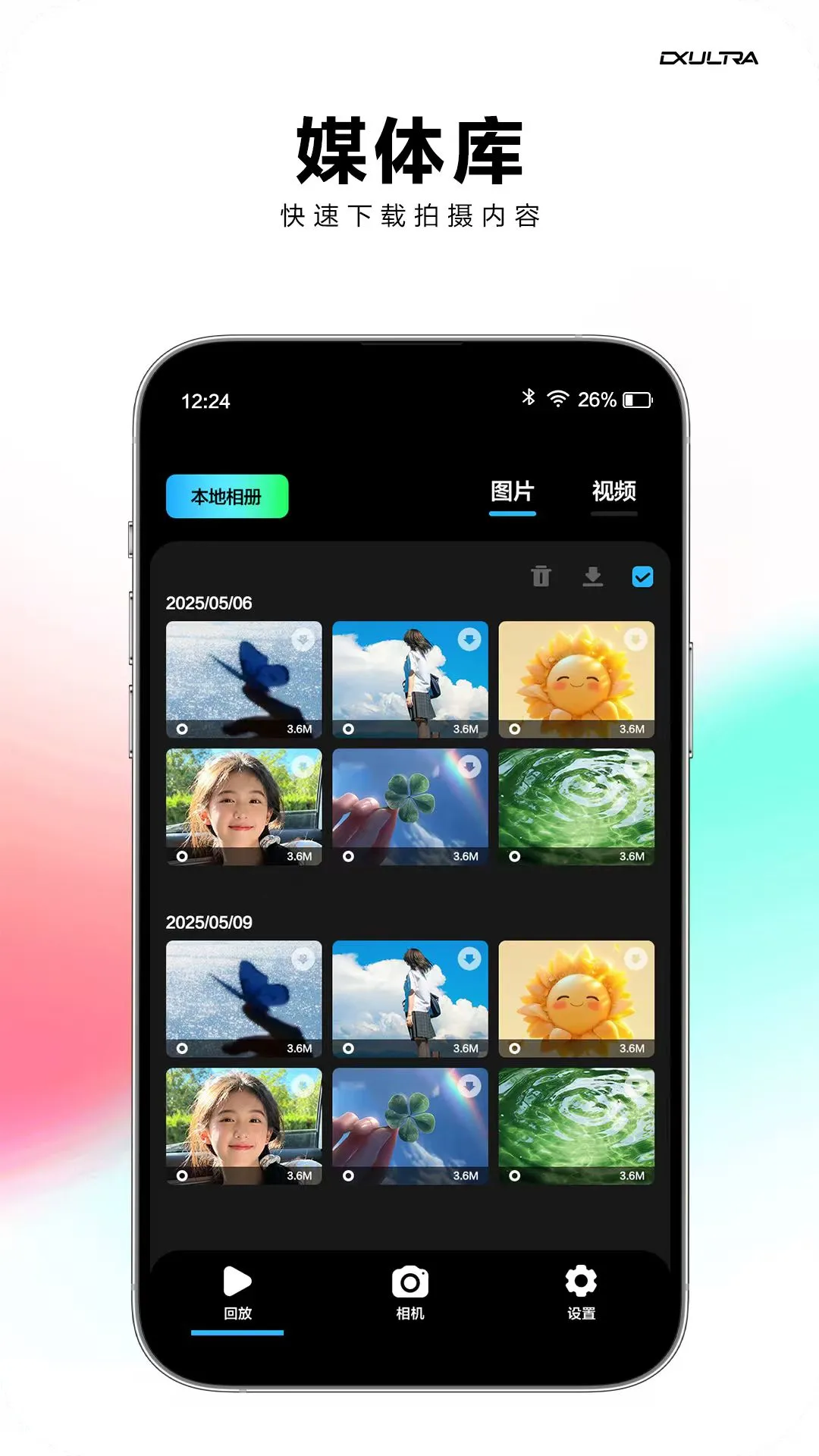 DX Ultra-�ֻ����ٹ���v1.1.8 ȫ��������