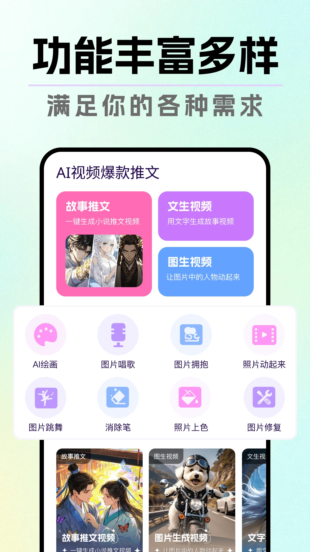 DeepAIһ����Ƭ-AI��Ƶ����v1.0.8 ȫ��AI��Ƶ���ɹ���