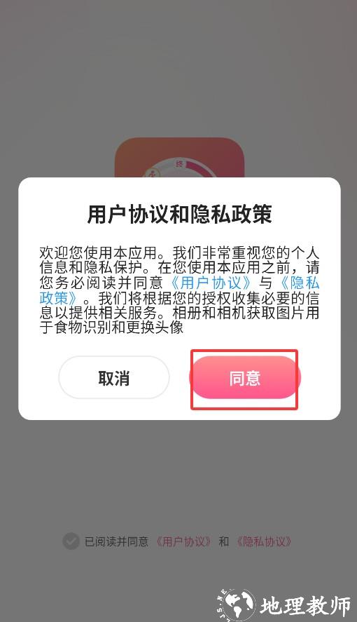 轻食记 安卓版 界面截图