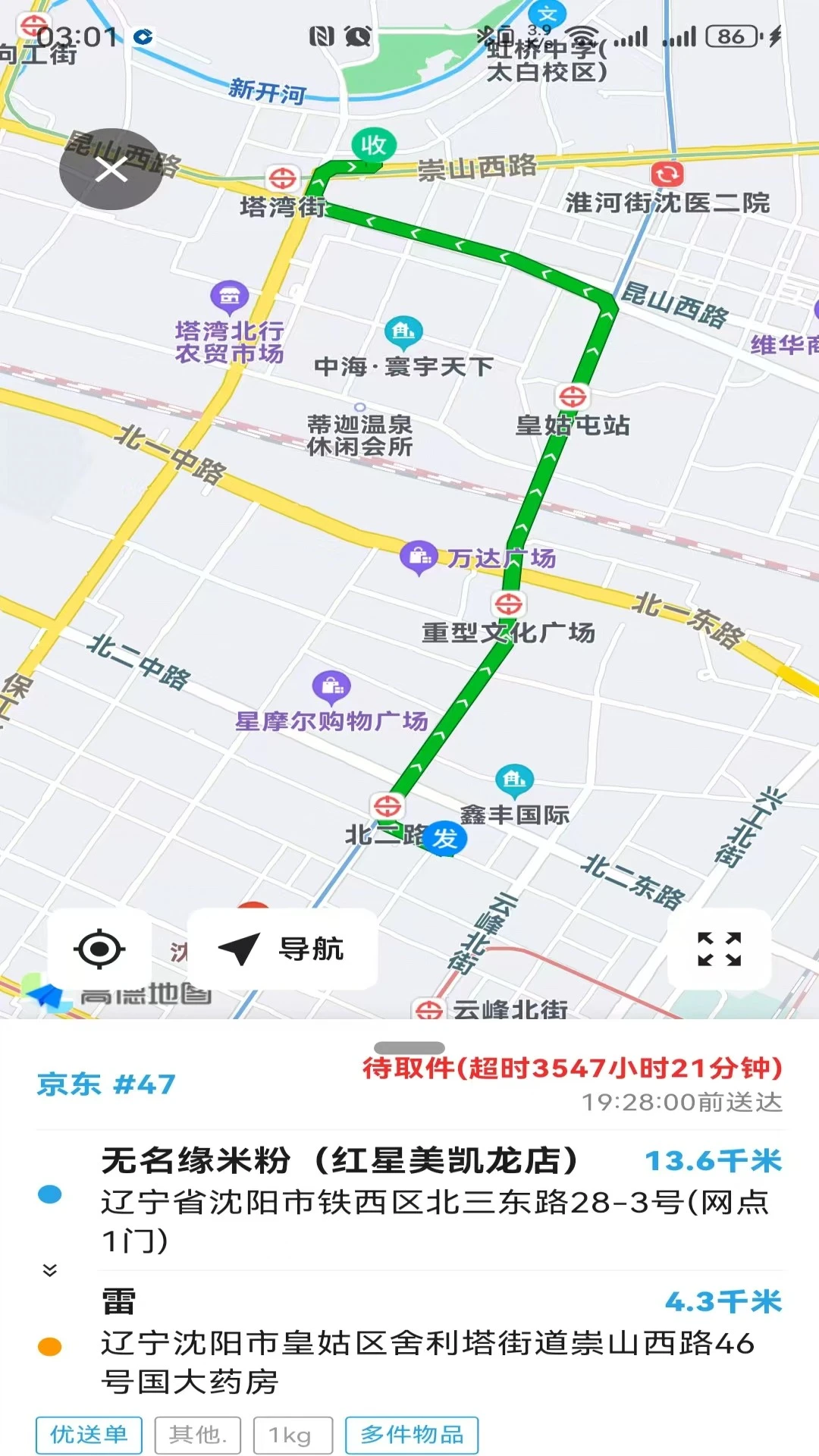 ��Խ��v1.0.93 ��׿��
