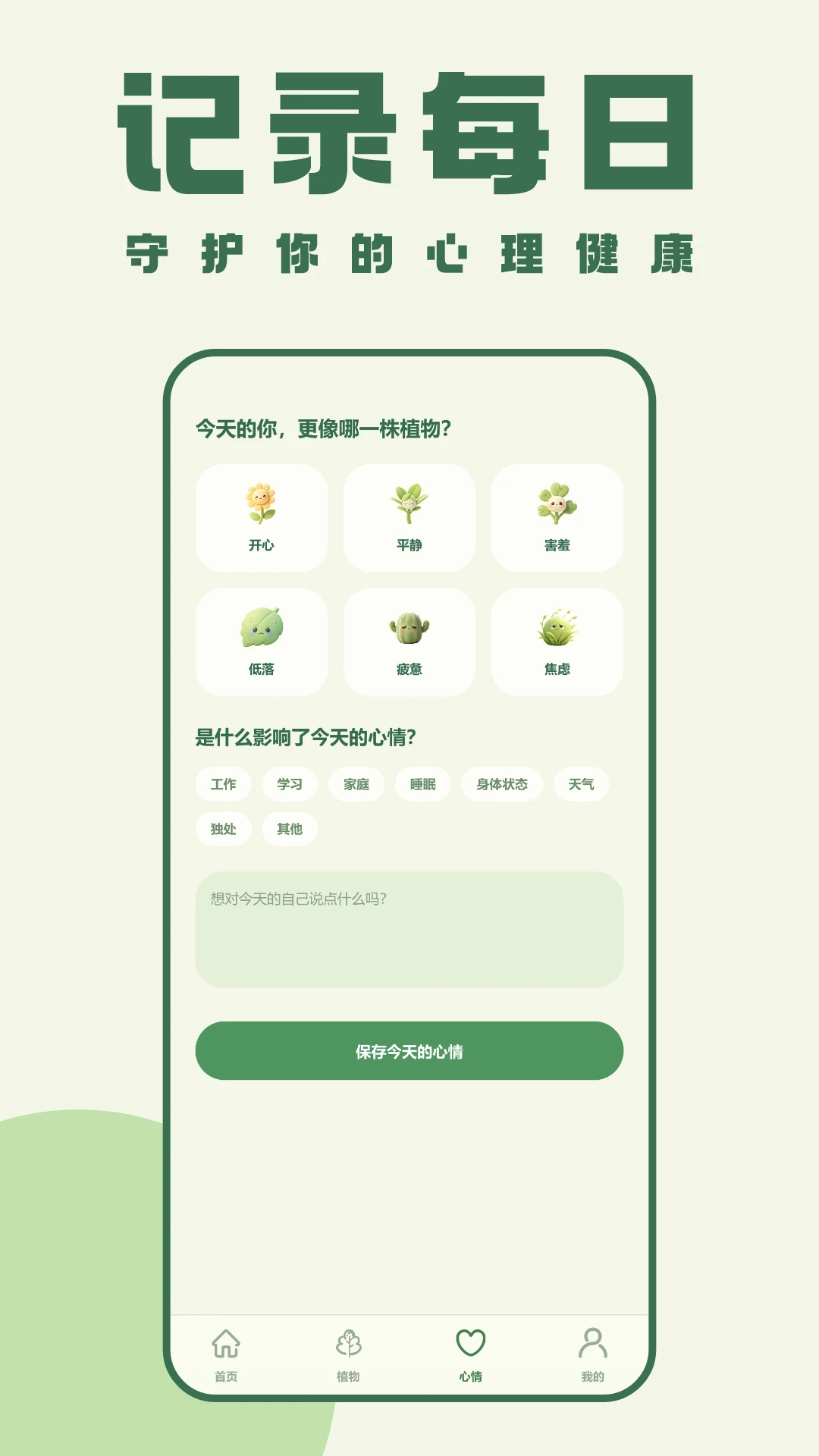 ֲ�ﱣ��ս-����������Ϸv1.1 2026���°�
