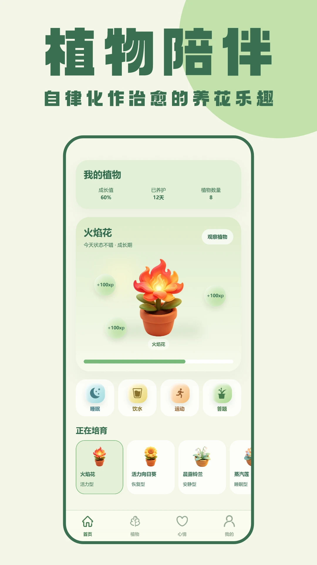 ֲ�ﱣ��ս-����������Ϸv1.1 2026���°�