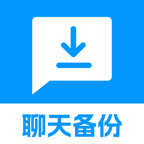 聊天记录云备份王-聊天记录备份工具v1.0.3 安卓版