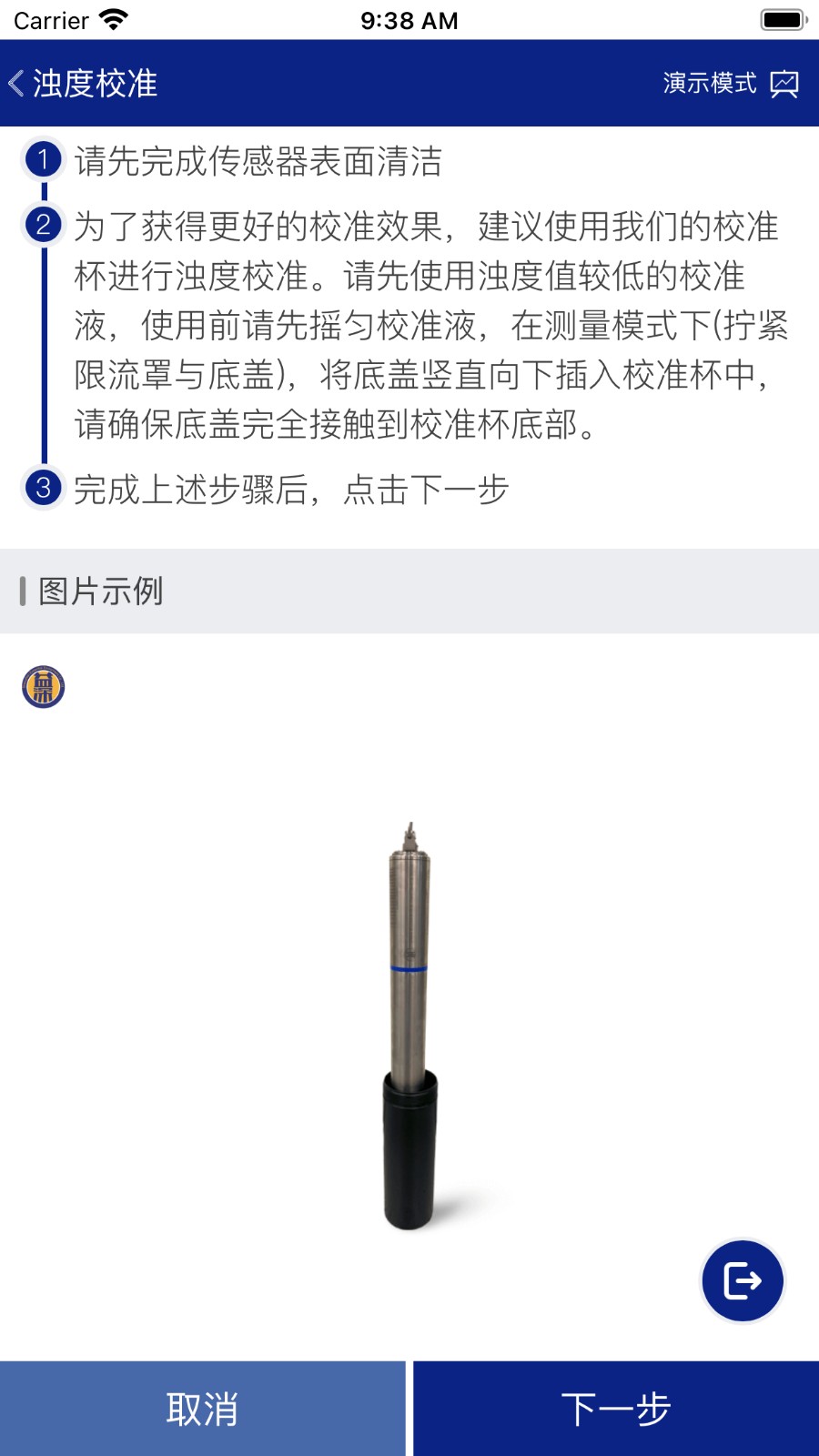 益深仪器 安卓版