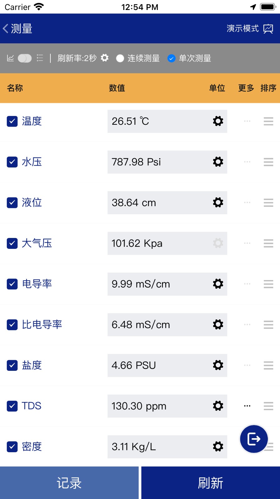 益深仪器 安卓版