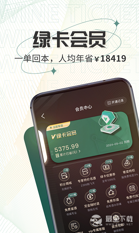 ��Ʊ-���Ѿ�Ͷ�ʽ���ƽ̨v5.0.2 ��׿��