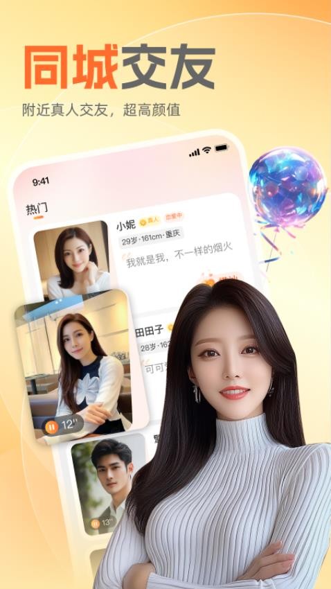 寻知己 安卓版 界面截图