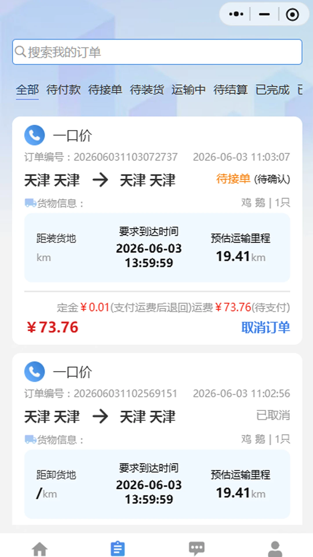 ����ͨ����-��������ӵ�����v1.0.50 ��׿��
