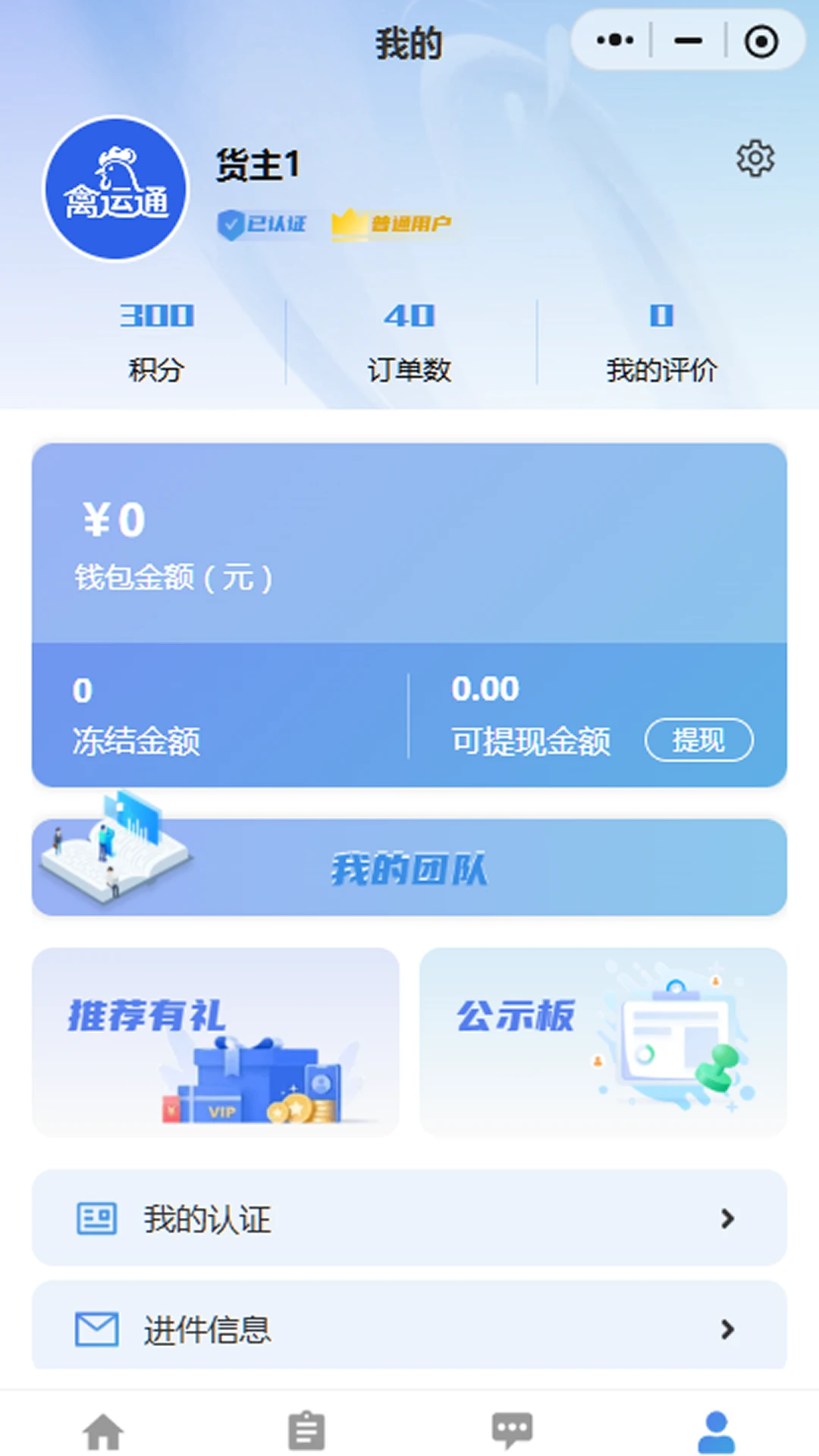 ����ͨ����-��������ӵ�����v1.0.50 ��׿��