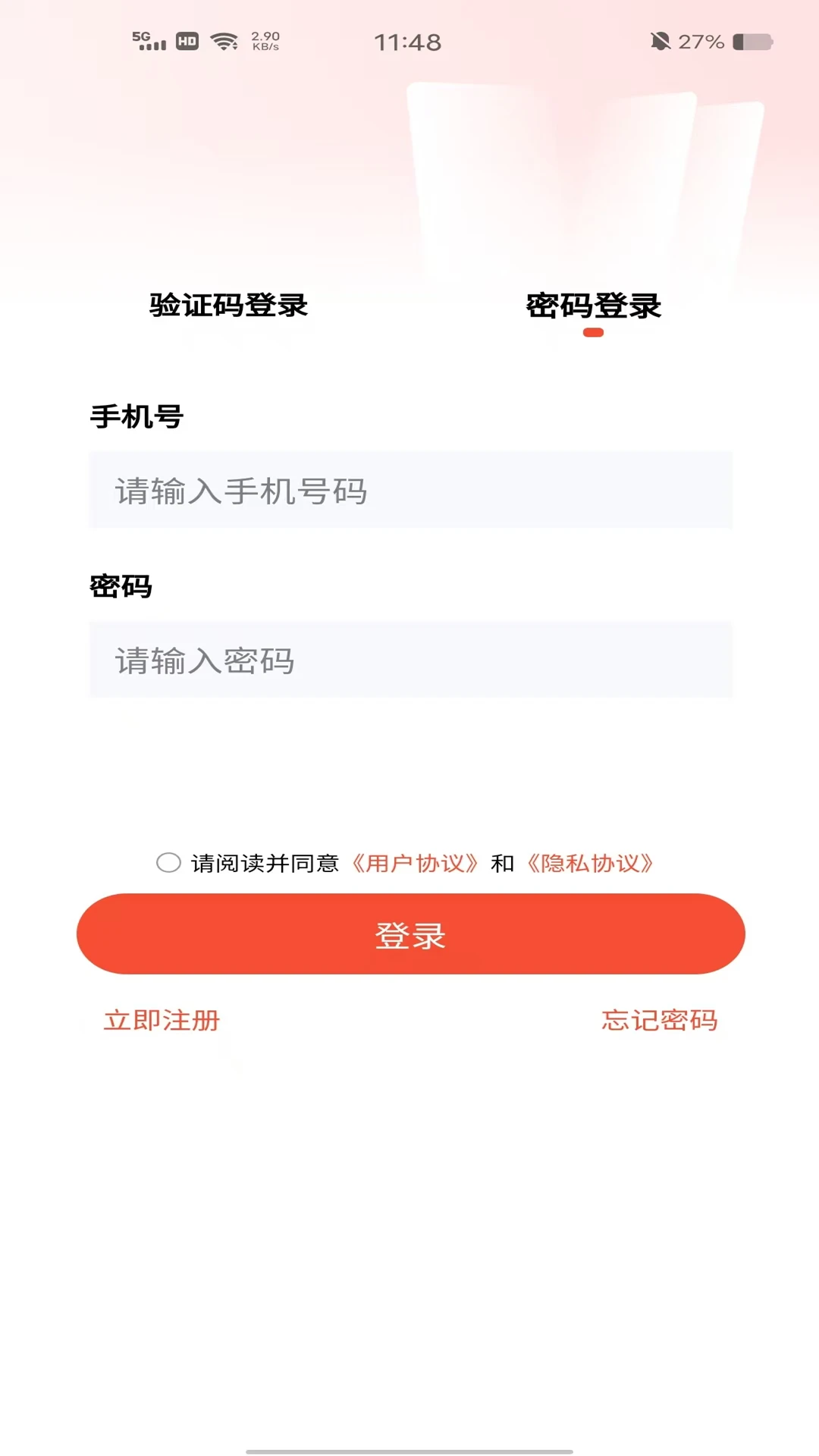 天顺历-日历黄历工具v1.1.1 全新适配版