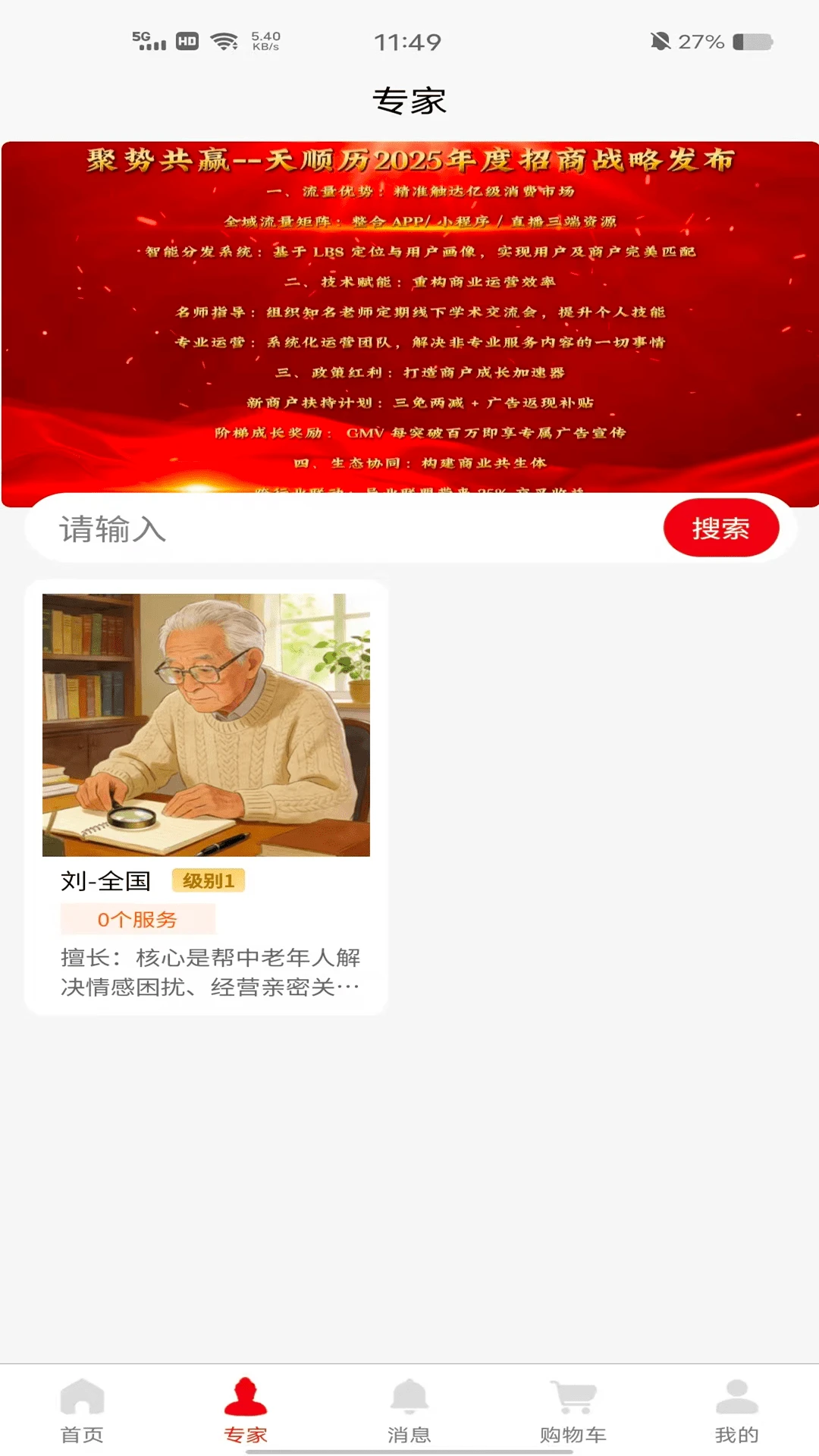 天顺历-日历黄历工具v1.1.1 全新适配版