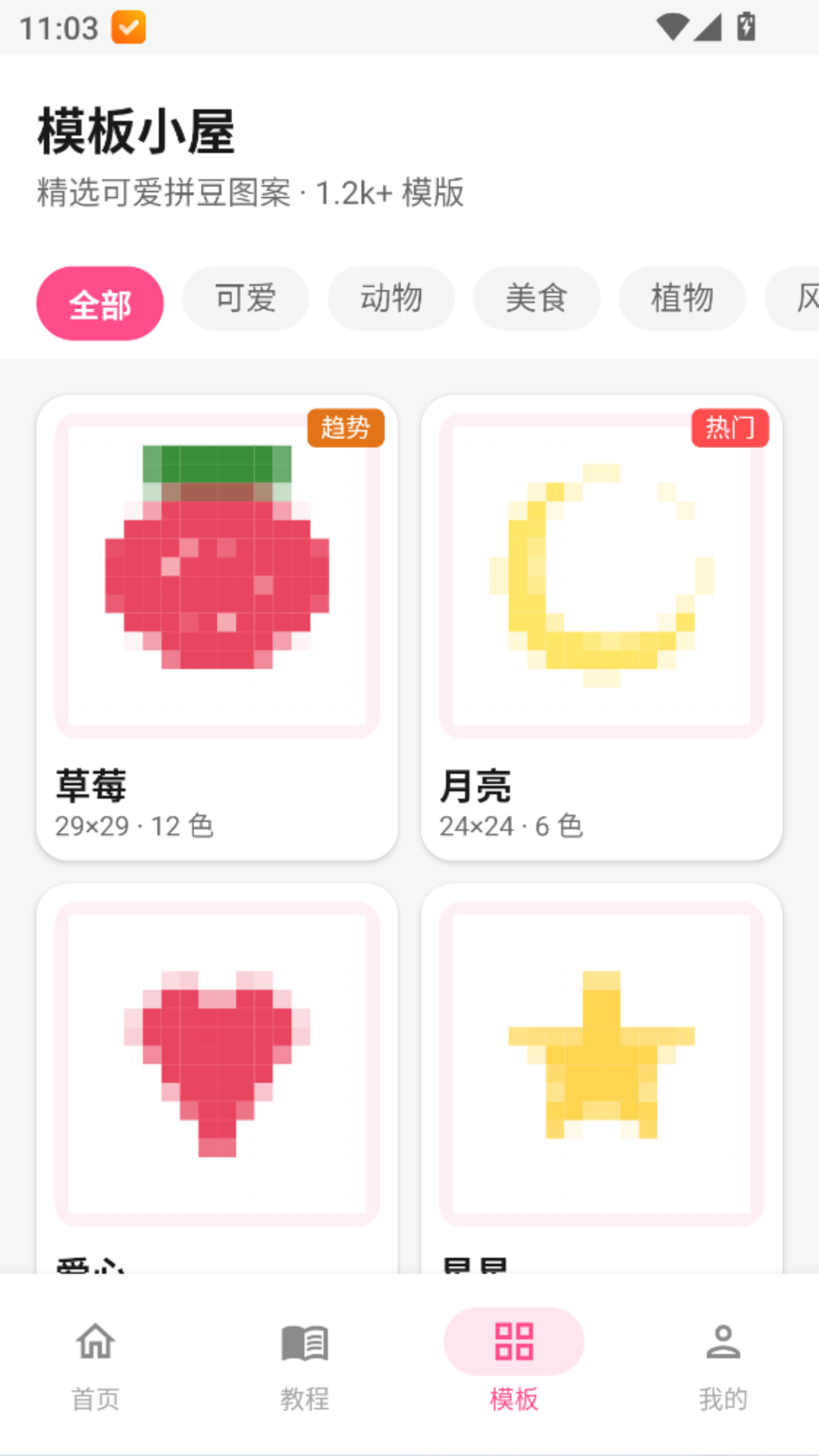 ƴ����ʯ��-�ֹ�ƴͼ��������v1.0.6 ��׿��