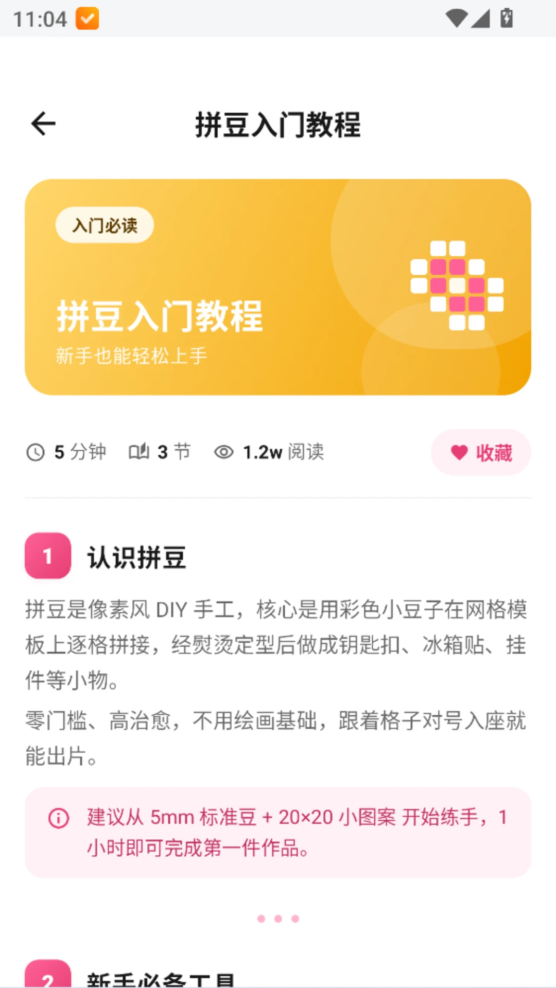 ƴ����ʯ��-�ֹ�ƴͼ��������v1.0.6 ��׿��
