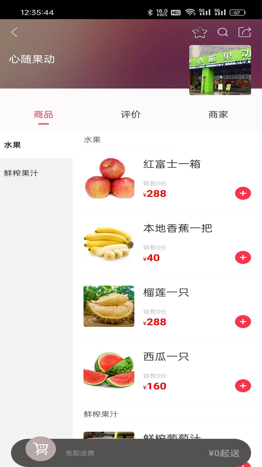ɳ��С����v7.1.7 ��׿��