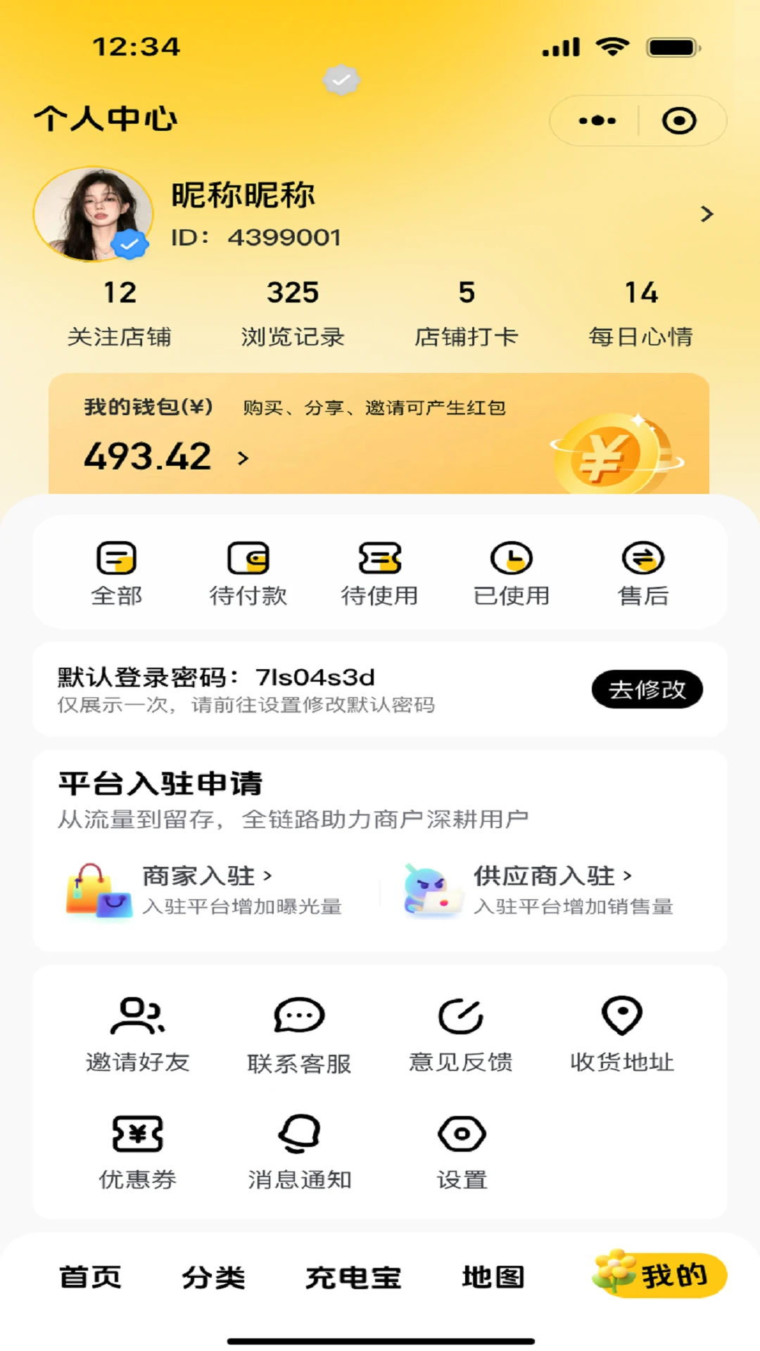 ����Ź�-ʡǮ���﹤��v1.2.6 ��׿��